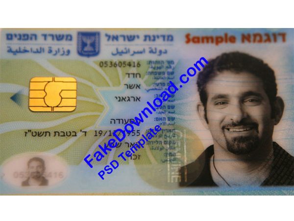 Israel national id card (psd)
