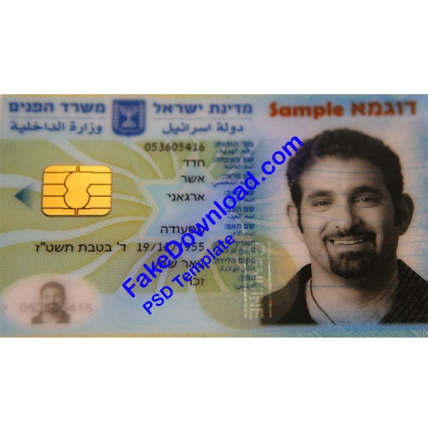 Israel national id card (psd)