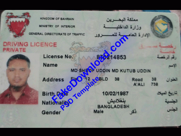 Bahrain Driver License (psd)