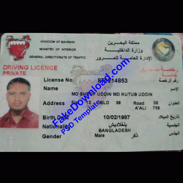 Bahrain Driver License (psd)