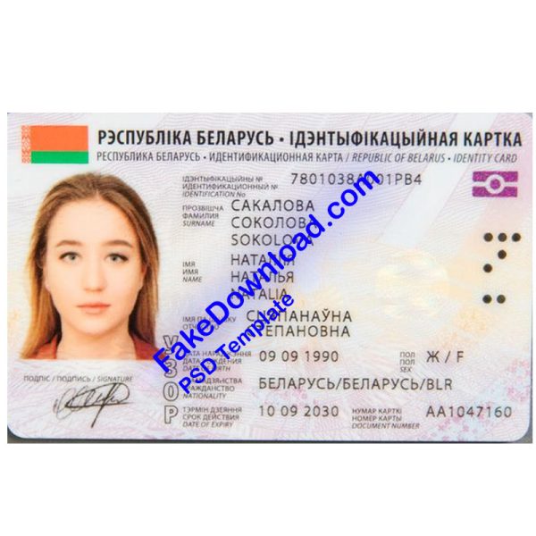 Belarus national id card (psd)