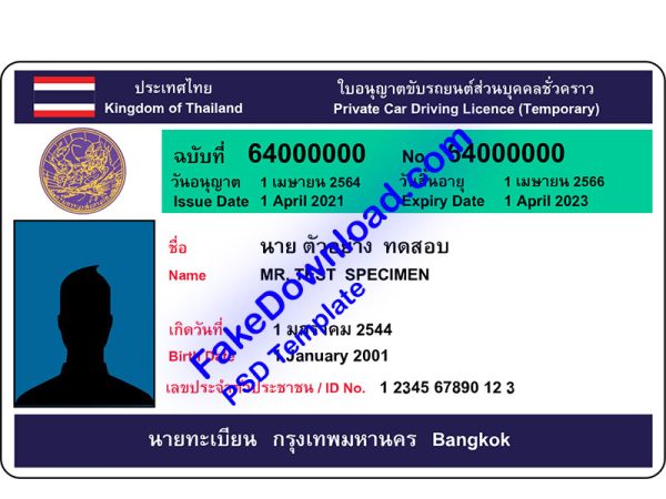 Thailand Driver License (psd)