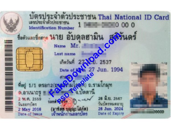 Thailand national id card
