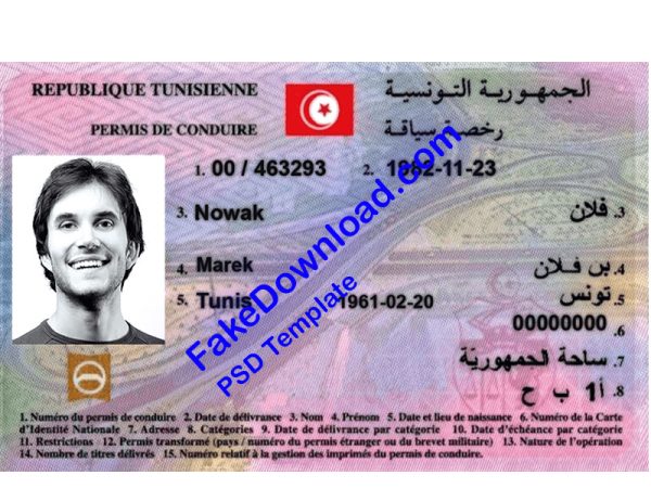 Tunisia national id card