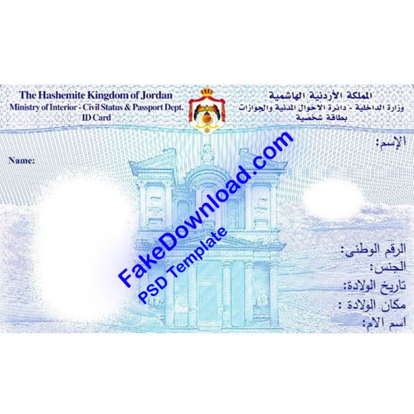 Jordan national id card (psd)