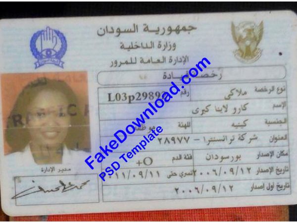 Sudan Driver License (psd)