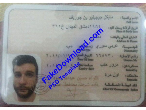 Syria Driver License (psd)