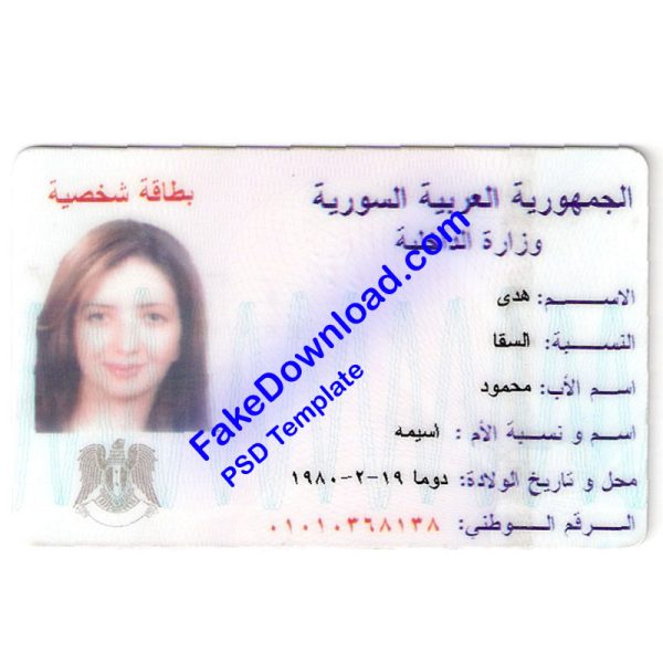 Syria national id card