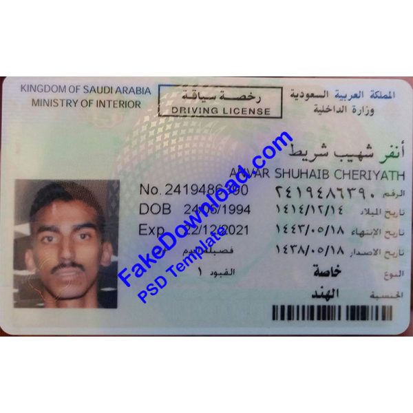 Saudi Arabia Driver License (psd)