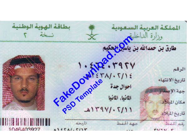 Saudi Arabia national id card (psd)