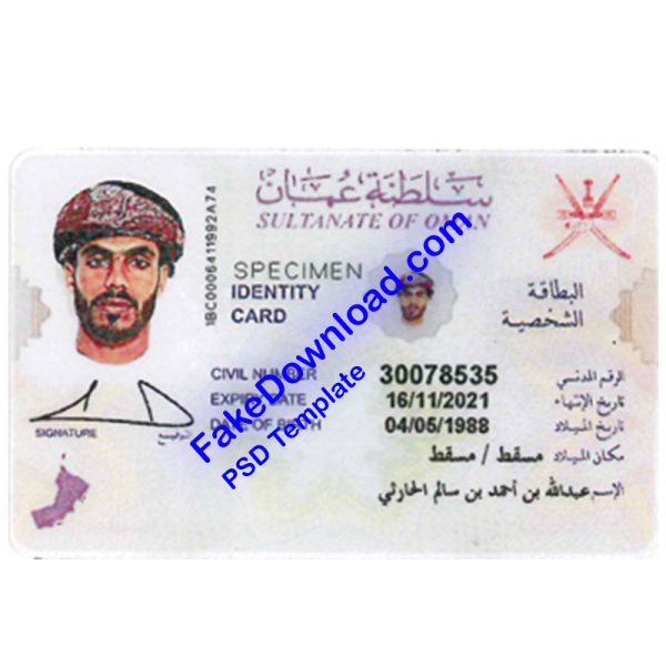 Oman national id card (psd)