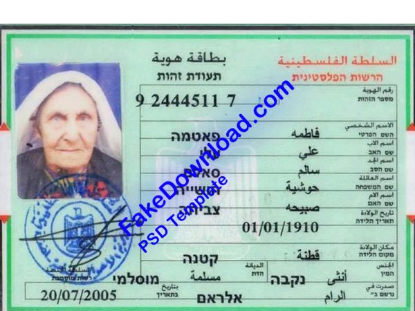 Palestine State national id card (psd)