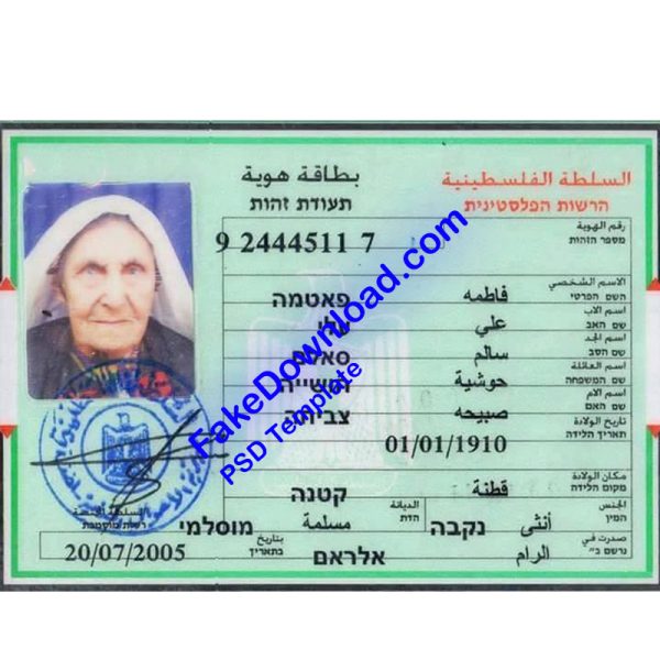 Palestine State national id card (psd)