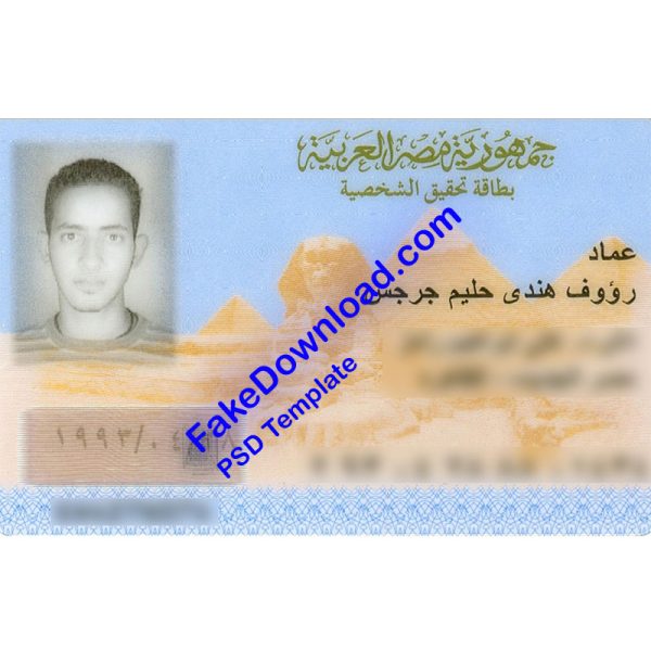 Egypt national id card (psd)