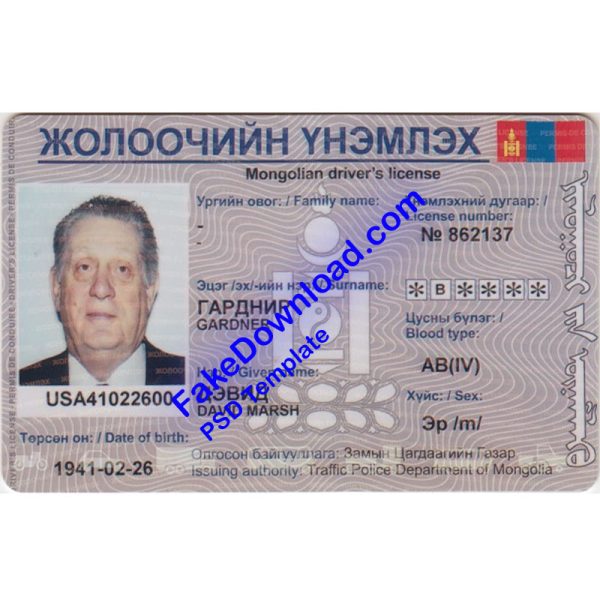 Mongolia Driver License (psd)