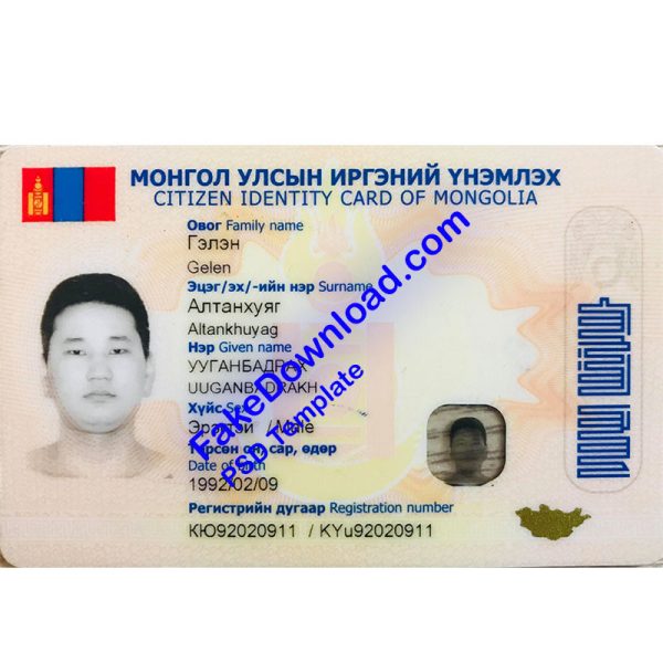 Mongolia national id card (psd)