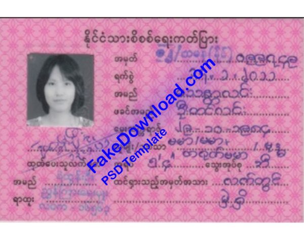 Myanmar national id card (psd)