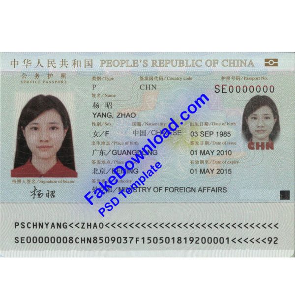China Passport (psd)