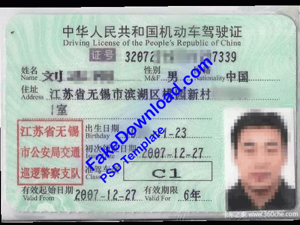 China Driver License (psd)