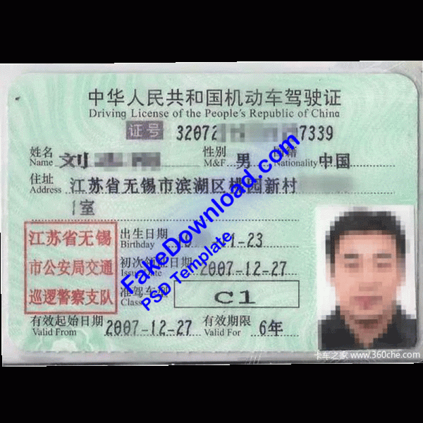 China Driver License (psd)