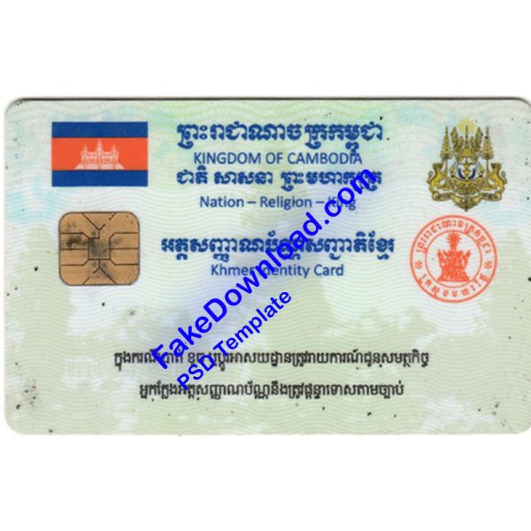 Cambodia national id card (psd)