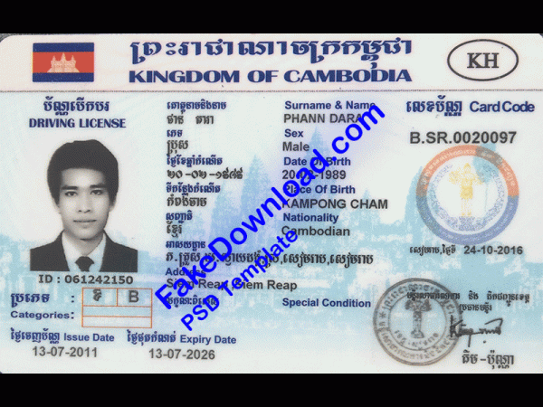 Cambodia Driver License (psd)