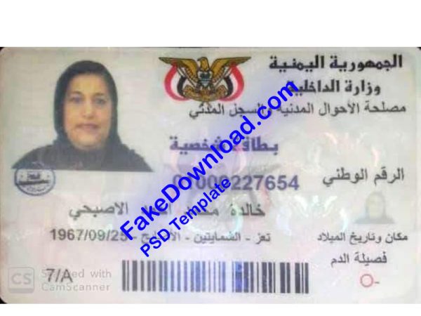 Yemen national id card (psd)