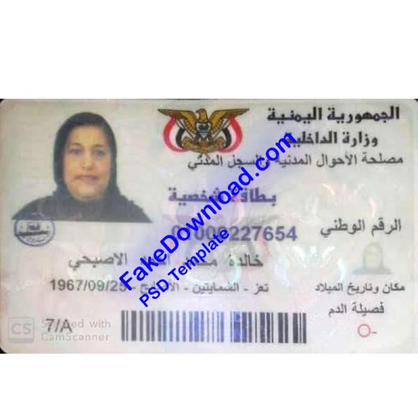 Yemen national id card (psd)