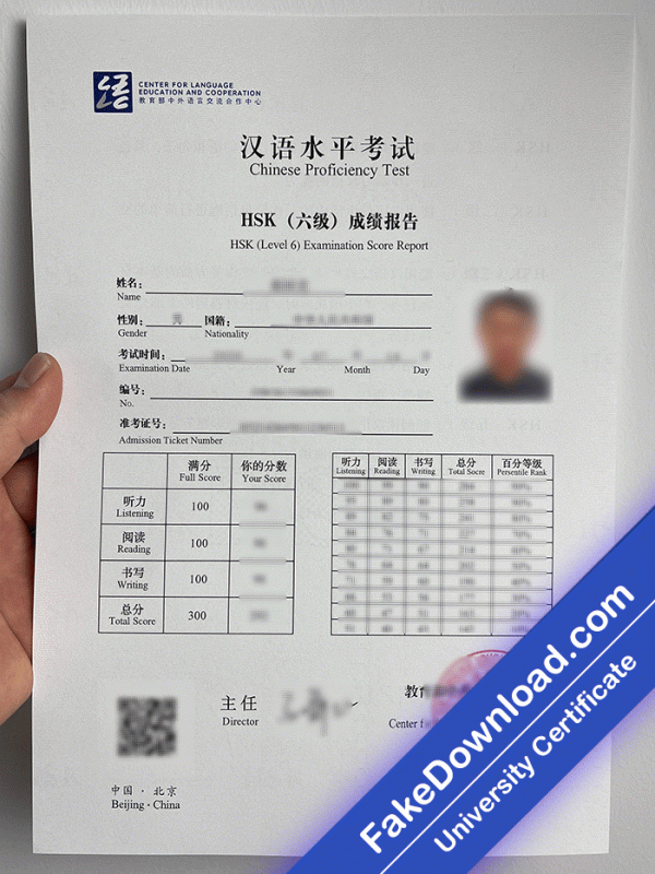 HSK Chinese Proficiency Test Template (psd)